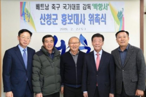 HLV Park Hang Seo được vinh danh ở quê nhà Sancheong