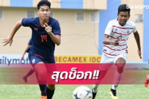 Báo châu Á châm biếm trận thua của Thái Lan trước Campuchia