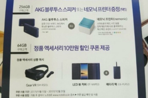 Galaxy Note 8 lộ thông tin bản 64 GB và 256 GB ở Hàn Quốc
